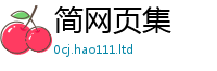 2025新奥天天开好彩新奥彩免费版且2025年最新资料大全官网入口